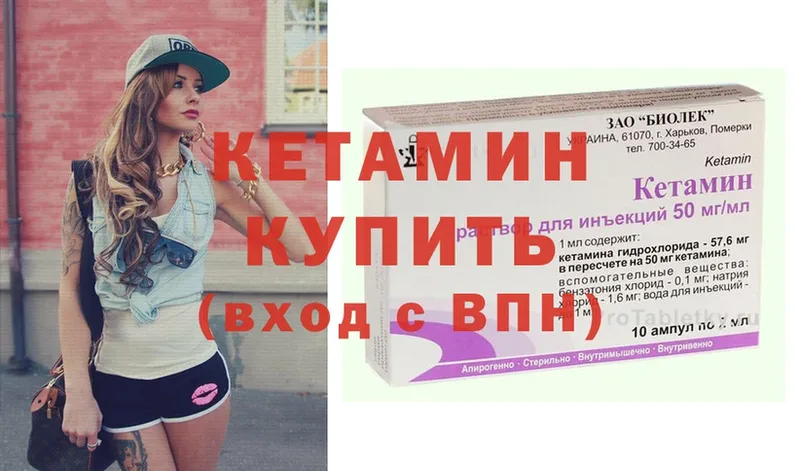 КЕТАМИН ketamine  Галич 